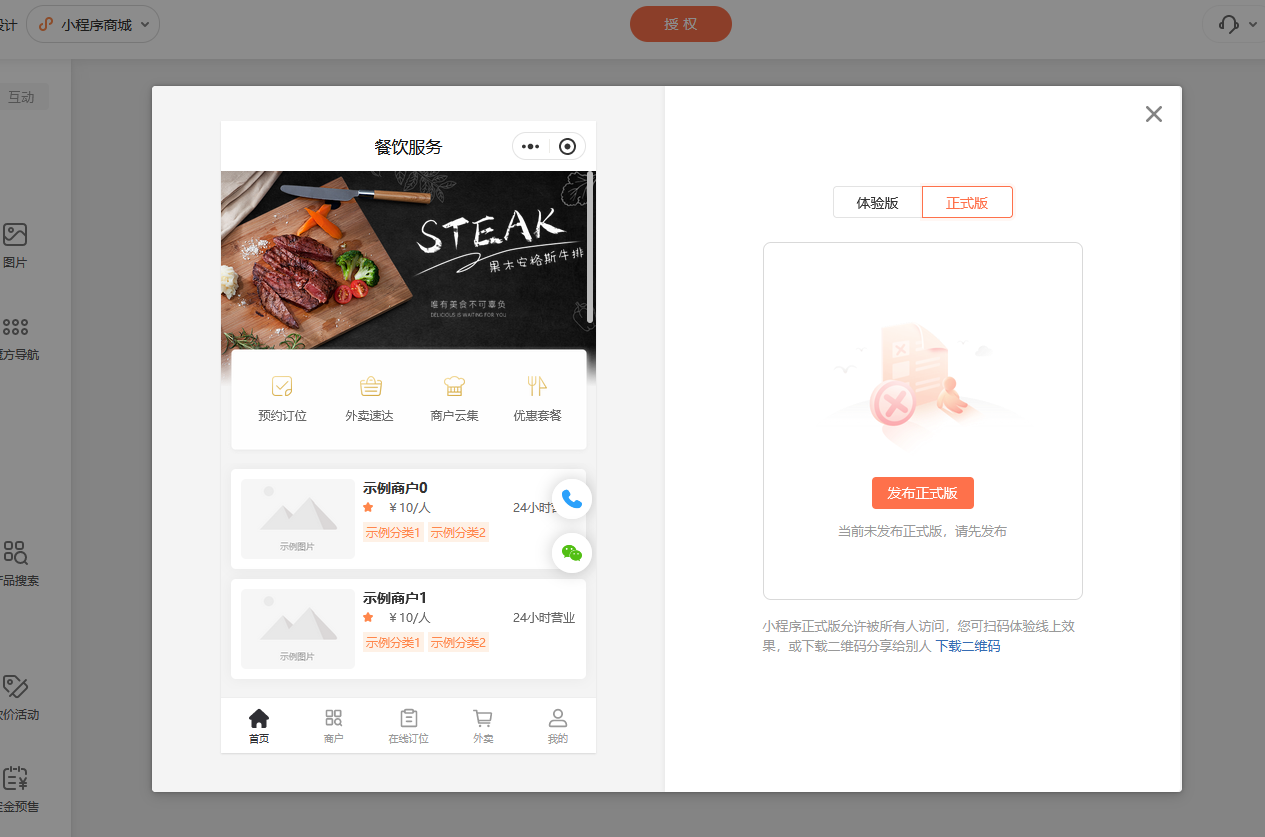 关于全网最低自助下单平台微信的信息